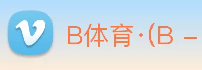 B体育·(B - sports)官方网站 logo